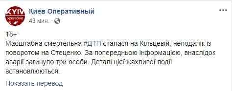 Возле ТЦ Лавина произошло серьезное ДТП: пять человек получили тяжелые травмы, трое погибли 06