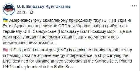 В польский СПГ-терминал прибыло судно с американским сжиженным природным газом для Украины, - посольство США 01