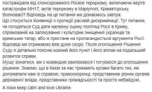 Сегодня суд Международный суд ООН в Гааге определит дальнейшую судьбу иска в деле Украины против РФ, - Зеркаль 04