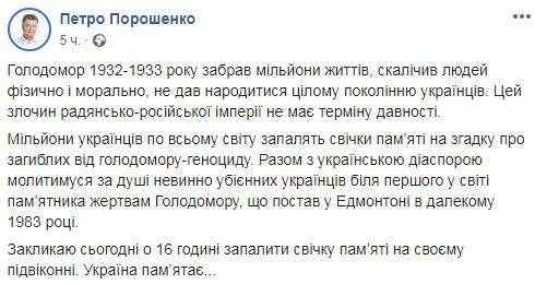 Буду вместе с диаспорой молиться у первого памятника жертвам Голодомора в Эдмонтоне, - Порошенко 01