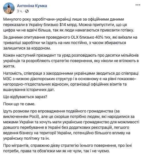 Новая власть не предлагает действенную стратегию возвращения мигрантов, - эмигрантка из Украины Кумка 01