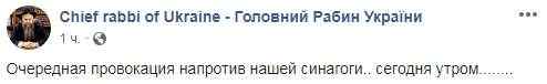 Вандалы расписали свастикой памятник еврейскому писателю Шолом-Алейхему в Киеве 01