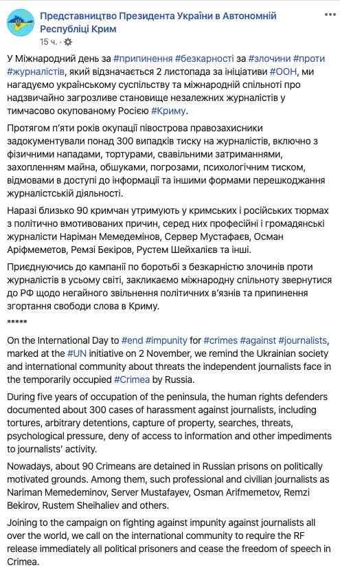 За пять лет оккупации Крыма задокументировано более 300 случаев давления на журналистов, - представительство президента в АРК 01