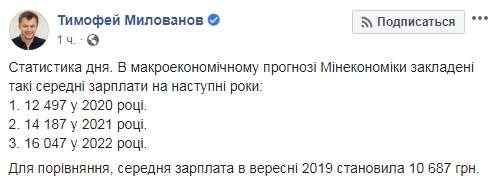 Минэкономики прогнозирует рост средней зарплаты на 50% до 2022 года, - Милованов 01