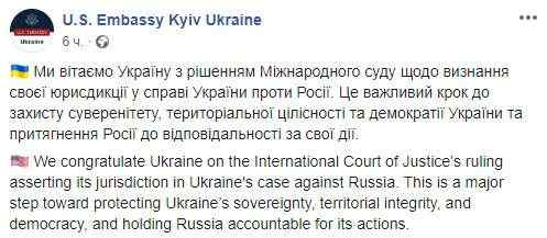 Важный шаг в защите суверенитета, - посольство США о решении Международного суда ООН 01