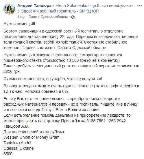 В Одессу санавиацией доставлен боец ВСУ в тяжелом состоянии, - волонтер Танцюра 03