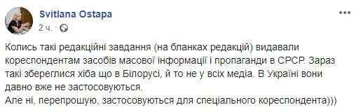 Злоупотребление статусом корреспондента приводит к его обесцениванию, - Бородянский 01