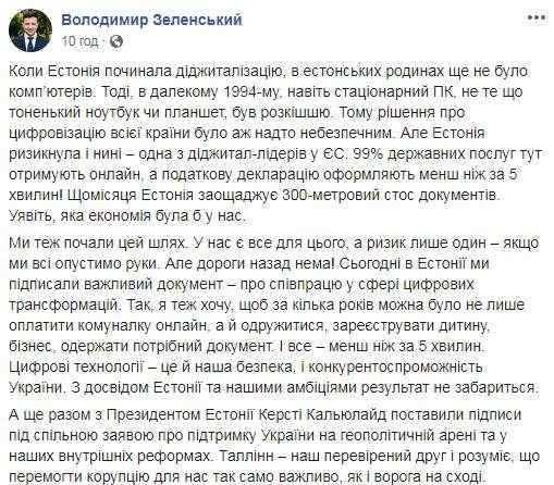 С такими друзьями - только вперед! - Зеленский об итогах визита в Эстонию 01