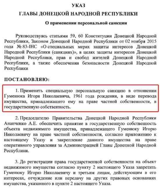 Террористы ДНР отжали бизнес у соратника Ахметова Гуменюка, - Казанский 01