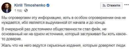 СМИ сообщили о драке Богдана и Баканова из-за назначений в СБУ, в Офисе Президента эту информацию опровергли 01