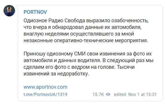 Портнов обнародовал персональные данные водителя Схем из-за готовящегося о нем расследовании 01