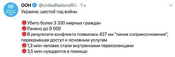 Число убитых мирных жителей с начала боевых действий на Донбассе превысило 3 тысячи, - ООН 01