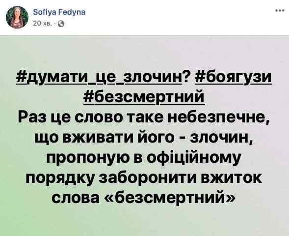 С сегодняшнего дня можем говорить о режиме Зеленского, - Федына после направления проекта подозрения 02