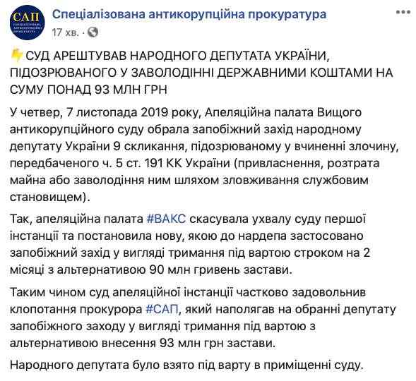 Дубневича отправляют в СИЗО, - САП 01