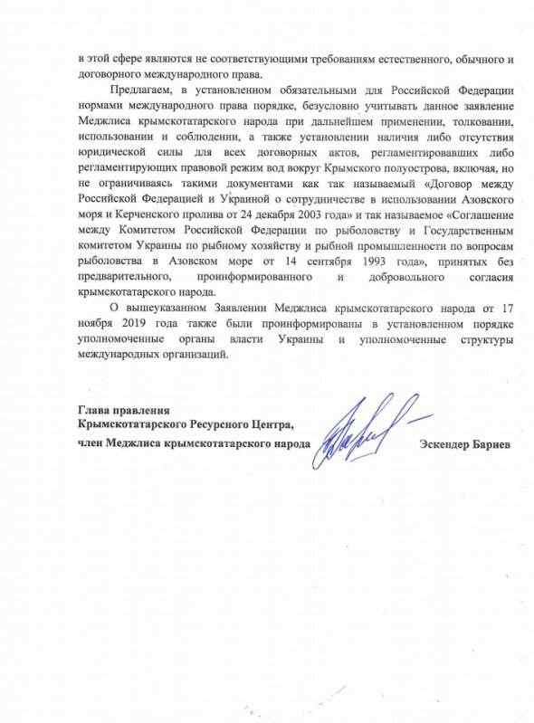 Меджлис потребовал от РФ согласовывать с ним все международные договоры по оккупированному Крыму 02