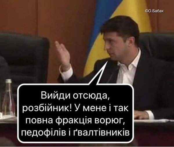 Актив партии Слуга народа, записи Трубы, диковинка для российских вояк. Свежие ФОТОжабы от Цензор.НЕТ 07