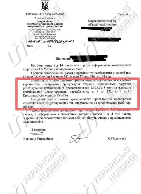 СБУ собирается обвинить Стерненко в убийстве и нанесении телесных повреждений 01