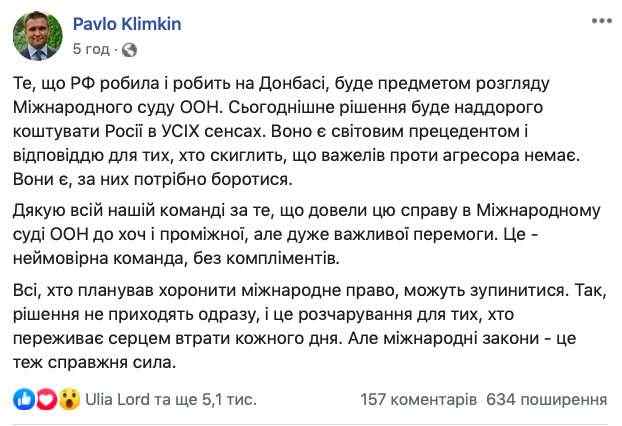 Сегодняшнее решение Международного суда ООН обойдется России сверхдорого, - Климкин 01