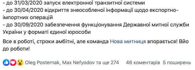 Сроки амбициозные, но команда справится, - Нефедов рассказал о ближайших планах таможни 02