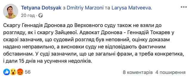 Верховный Суд отказался отменять приговор виновникам смертельного ДТП в Харькове Зайцевой и Дронову 01