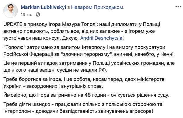 С задержанным в Польше ветераном Мазуром встретился украинский консул 01