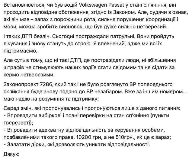 Пьяный водитель врезался в автомобиль патрульных в Ривном, двое полицейских в больнице 05