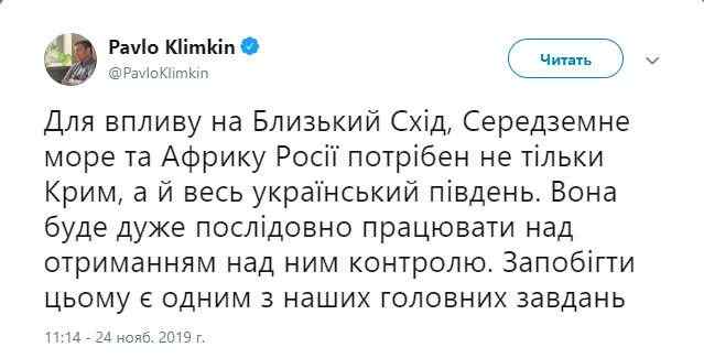 России нужен весь Юг Украины для воздействия на Ближний Восток, Средиземное море и Африку, - Климкин 01