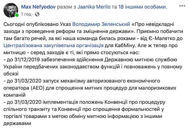 Сроки амбициозные, но команда справится, - Нефедов рассказал о ближайших планах таможни 01