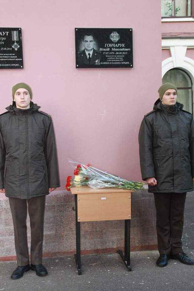 В Киевском военном лицее им. Богуна открыли мемориальную доску погибшему в АТО выпускнику Виталию Гончаруку 05