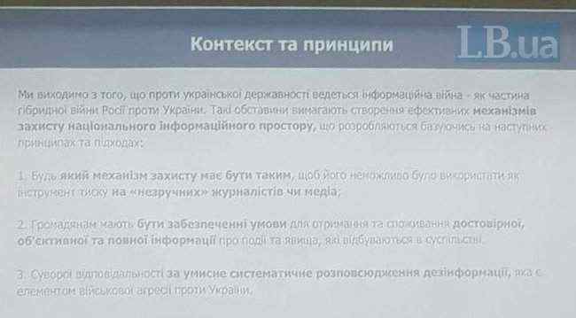 Бородянский и Максимчук презентовали проект закона о СМИ 08