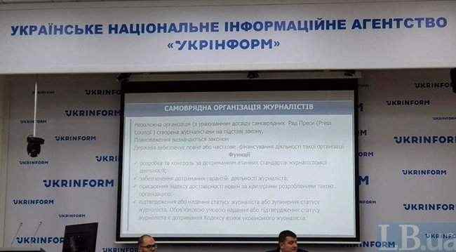 Бородянский и Максимчук презентовали проект закона о СМИ 01