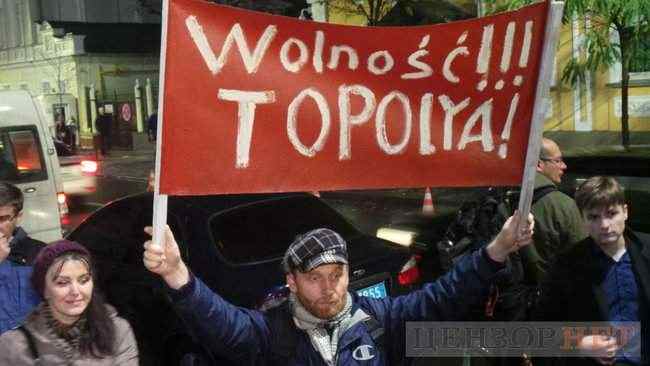 Тополі - волю, - под посольством Польши в Киеве проходит акция в поддержку задержанного ветерана 08