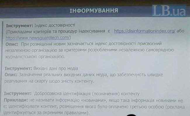 Бородянский и Максимчук презентовали проект закона о СМИ 09