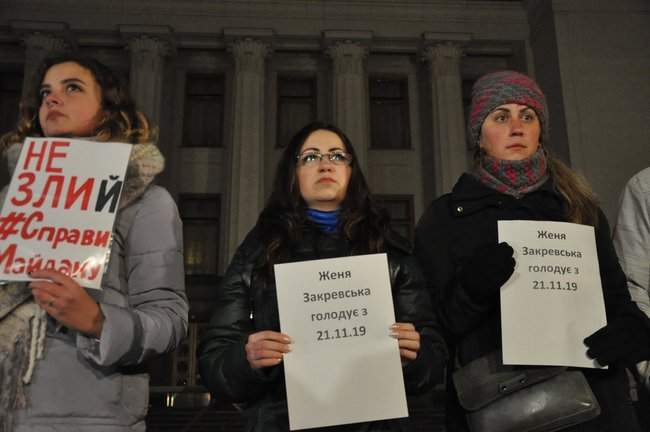 Не злий справи Майдану - под ВР состоялась акция поддержки адвоката Закревской, объявившей голодовку в знак протеста против прекращения расследований дел Майдана 03