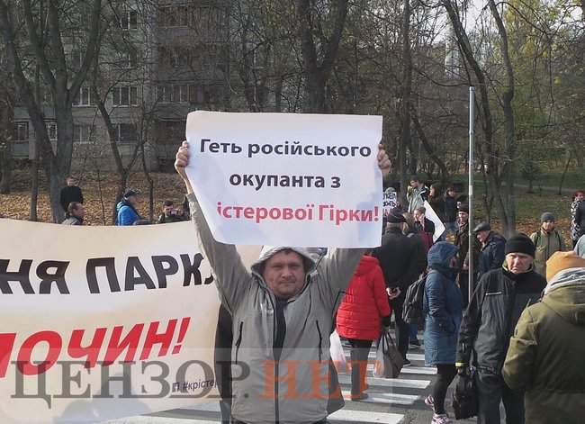 Киевляне, протестующие против застройки парка Кристерова горка, перекрыли улицу Вышгородскую и площадь Шевченко 11