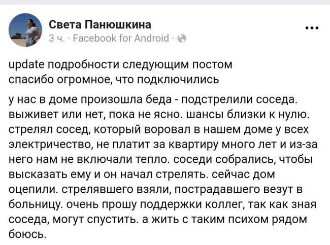 Мужчина в Киеве открыл огонь из автомата по соседям, которые пришли просить его заплатить за коммуналку 01