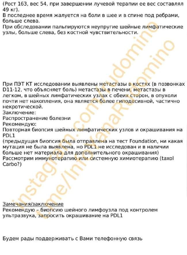 23-летняя волонтер Яна Рудомино, которая борется с агрессивной и очень редкой формой рака, нуждается в помощи 05