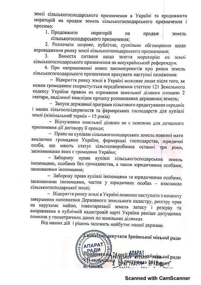 Депутаты местных советов Киевщины требуют от нардепов-мажоритарщиков сложить мандат из-за голосования по рынку земли 02