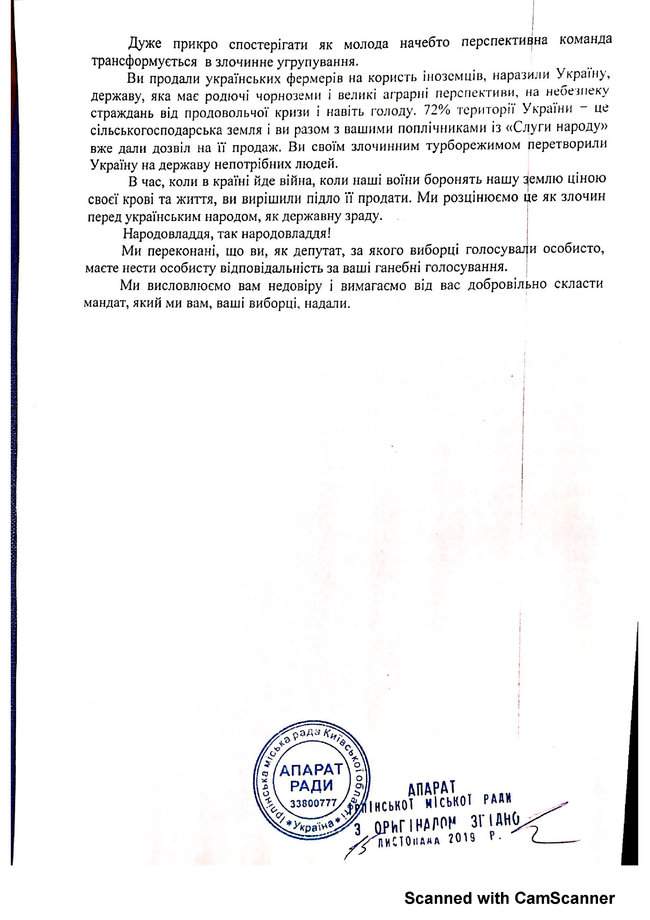 Депутаты местных советов Киевщины требуют от нардепов-мажоритарщиков сложить мандат из-за голосования по рынку земли 04