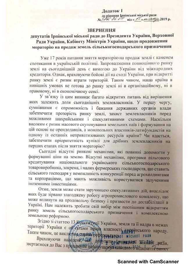 Депутаты местных советов Киевщины требуют от нардепов-мажоритарщиков сложить мандат из-за голосования по рынку земли 01