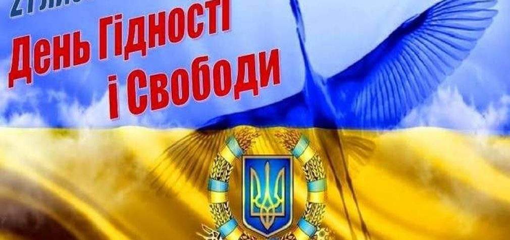 День Гідності та Свободи в Кам’янському пройде по-новому