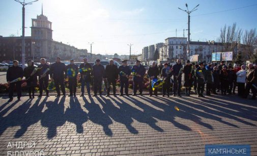 У Кам’янському пройшли урочистості з нагоди Дня Гідності та Свободи