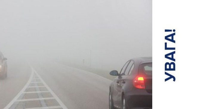 В Днепре плохая видимость из-за сильного тумана: советы полиции