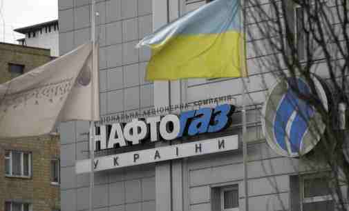 “Нафтогаз” подал в суд иск против Украины, – СМИ