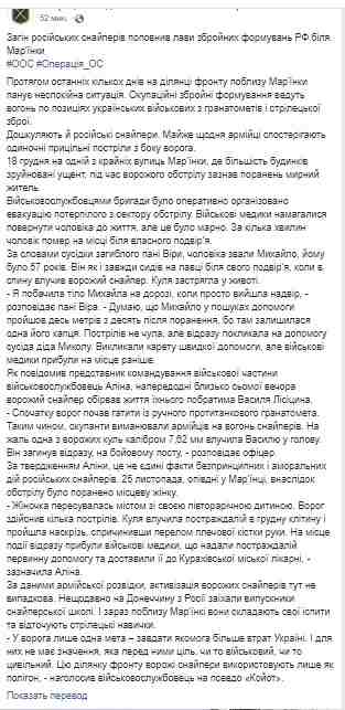 Отряд российских снайперов прибыл в район Марьинки: они сдают экзамены и оттачивают свои навыки на людях, - штаб 07