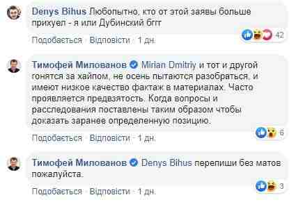 Половину запчастей для армии - из России. Огромное количество экспорта - в Россию. Не нравится? Так идите делайте что-то, - министр Милованов заступился за продажу продукции Мотор Сич в РФ 06