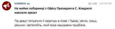 На имущество попавшейся на взятке чиновницы ОП Кондзели наложили арест, - спикер САП Постолюк 01