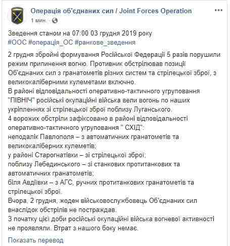 Враг за сутки пять раз обстрелял позиции ВСУ на Донбассе, потерь среди украинских воинов нет, - штаб ОС 01