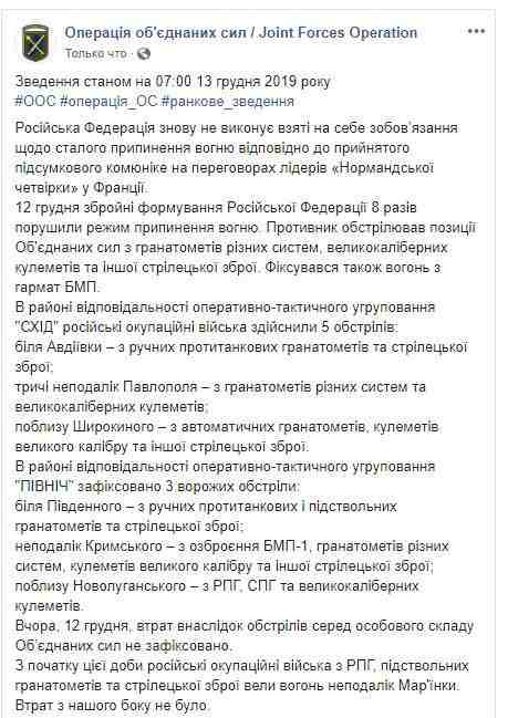 Враг за сутки восемь раз обстрелял позиции ВСУ на Донбассе, потерь среди украинских воинов нет, - штаб 01