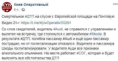 Пьяный водитель в центре Киева протаранил встречный автомобиль: погибла девушка 04